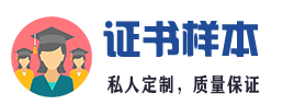 本地证件制作-全国各类证件制作联系方式