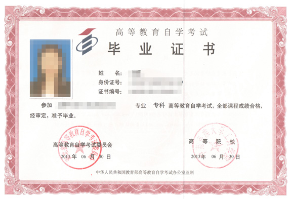 证件样本2
